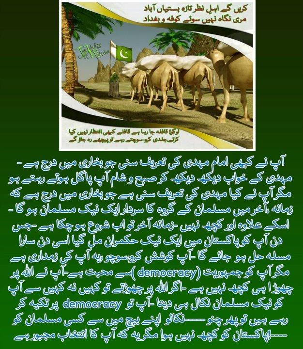 Prof Ahmad Rafique Akhtar Books Pdf